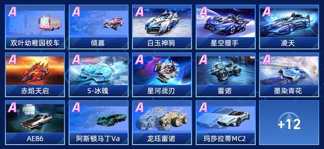 QQ飞车手游V6 15永久A车 26永久赛车 10宠物 男号 星耀