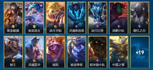 英雄联盟手游（lol手游）2神话 3传说 10史诗 32皮肤 50英雄