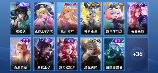 王者荣耀1传说 12史诗 47皮肤 79英雄 永恒钻石V