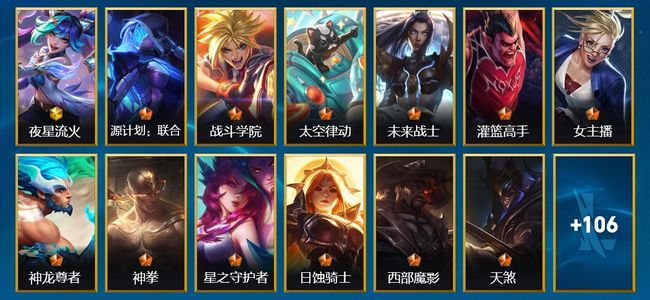 英雄联盟手游（lol手游）1神话 16传说 40史诗 119皮肤 129英雄 钻石