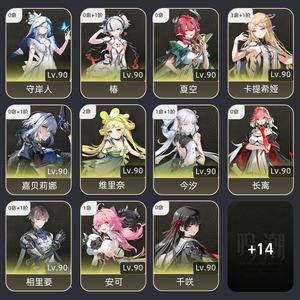 鸣潮【80级】31爱琳莫31卡夏千，350抽