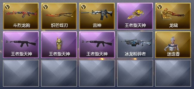 穿越火线（CF）4王者武器 4V武器 2皮肤 可排位