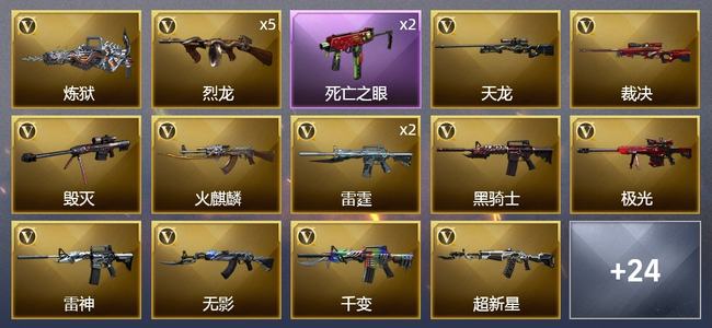 穿越火线（CF）1炫金武器 62V武器 3V角色 12皮肤 可排位 新锐