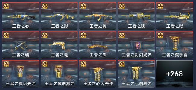 穿越火线：枪战王者V8 21王者 270英雄武器 12英雄角色 482万化 专家S
