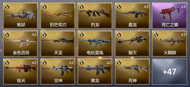 穿越火线（CF）1王者武器 1炫金武器 59V武器 2V角色 13皮肤 可排位 新锐