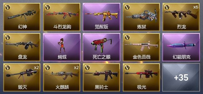 穿越火线（CF）2王者武器 47V武器 2V角色 16皮肤 可排位 新锐