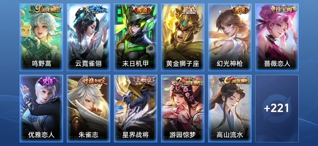 王者荣耀V1 5传说 52史诗 233皮肤 最强王者