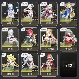 鸣潮【80级】 鸣潮极品号