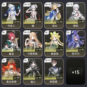 鸣潮【80级】 资源很多金也多