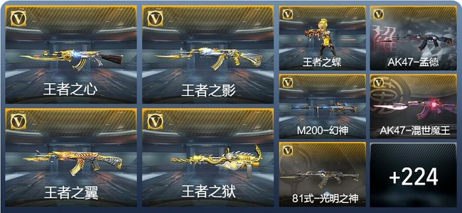 穿越火线：枪战王者V7 12王者武器 233英雄武器 6英雄角色 403万化 大师SS