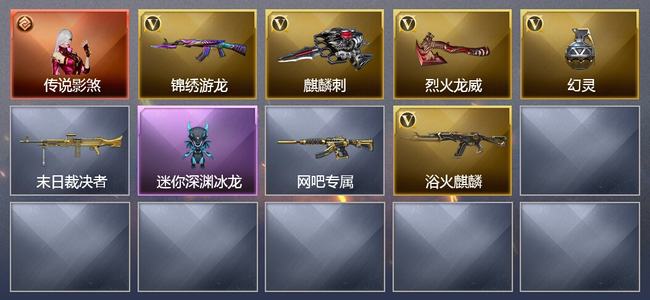 穿越火线（CF）1传说角色 4V武器 1V角色 可排位 专家