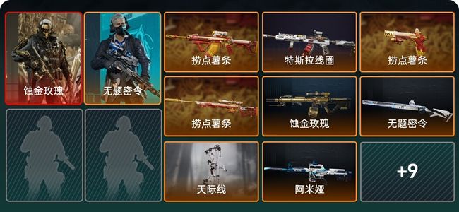 三角洲行动总资产327.9M 2干员外观 17传说枪械 黑鹰