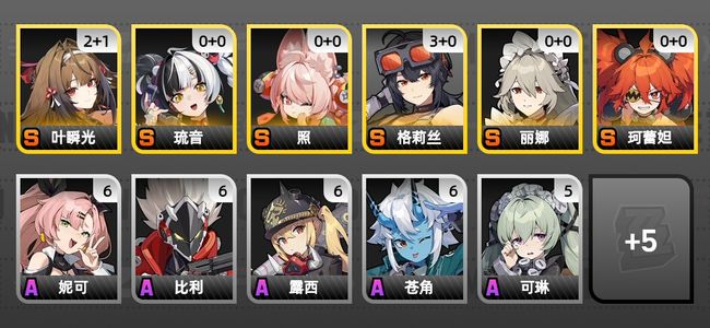 绝区零12黄 11角色黄 6S角色 1S音擎 4S邦布 女主 56