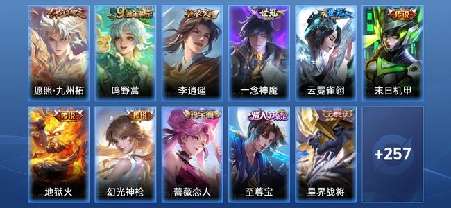 王者荣耀【苹果版】V4 8传说 68史诗 268皮肤 永恒钻石V