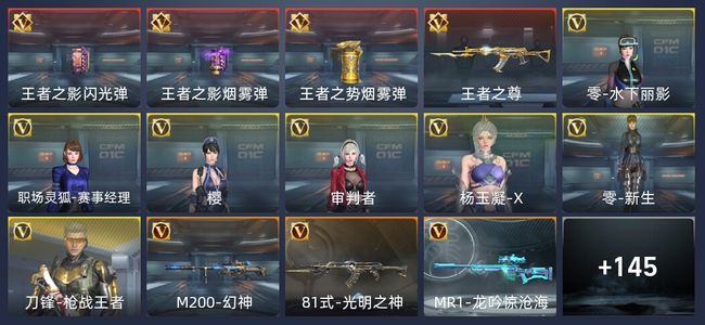 穿越火线：枪战王者4王者 152英雄武器 7英雄角色 183万化 大师