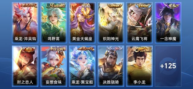 王者荣耀V6 8传说 40史诗 137皮肤 121英雄 尊贵铂金I