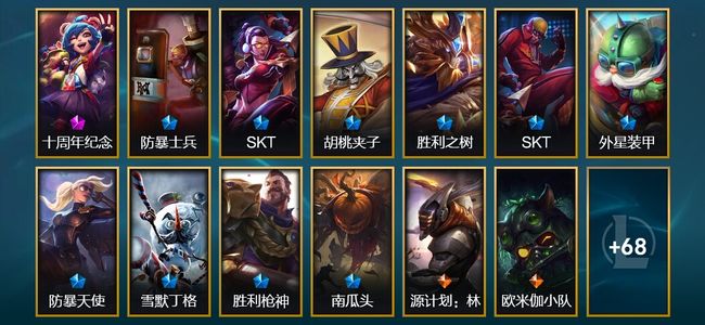 英雄联盟（LOL）1神话 10限定 9传说 81皮肤 1炫彩 136英雄