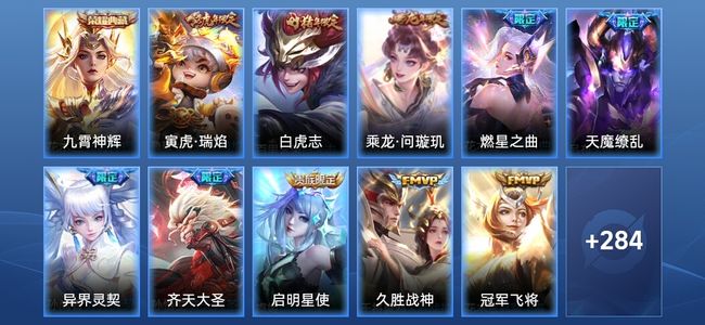 王者荣耀V8 1典藏 17传说 81史诗 295皮肤 无双王者