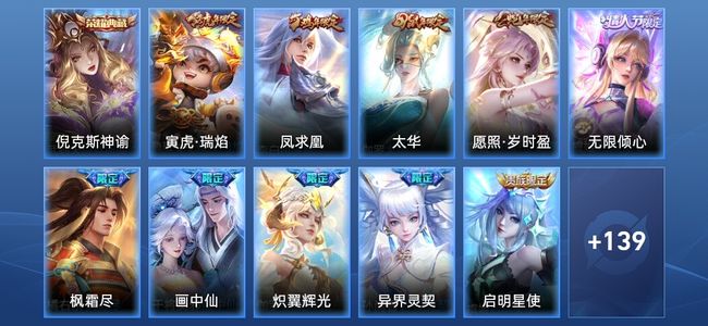 王者荣耀【苹果版】V8 1典藏 12传说 51史诗 150皮肤 永恒钻石I