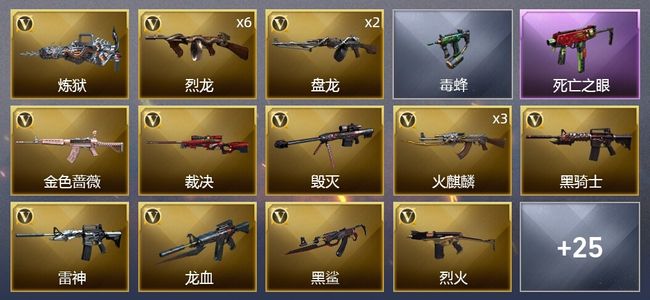 穿越火线（CF）4王者武器 1炫金武器 33V武器 5皮肤 可排位 新锐