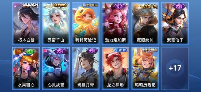 王者荣耀V4 1传说 8史诗 28皮肤 49英雄 永恒钻石I