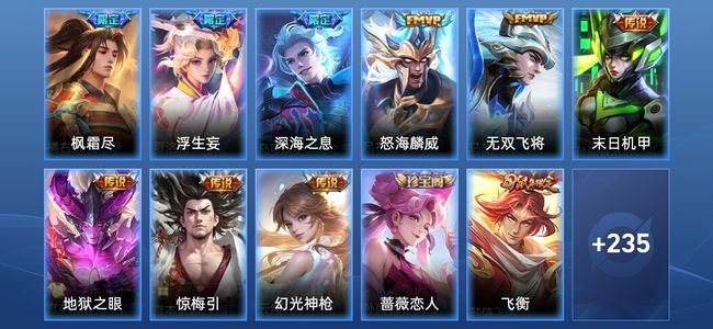 王者荣耀V7 1星传说 9传说 67史诗 247皮肤 荣耀王者