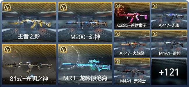 穿越火线：枪战王者V1 1王者武器 143英雄武器 2英雄角色 182万化 枪王SSS