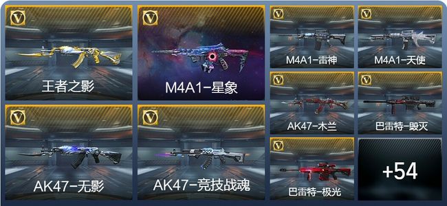 穿越火线：枪战王者V5 2王者武器 68英雄武器 3英雄角色 196万化 枪王SSS