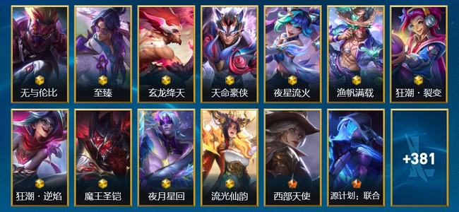 英雄联盟手游（lol手游）11神话 37传说 198史诗 394皮肤 141英雄 大师