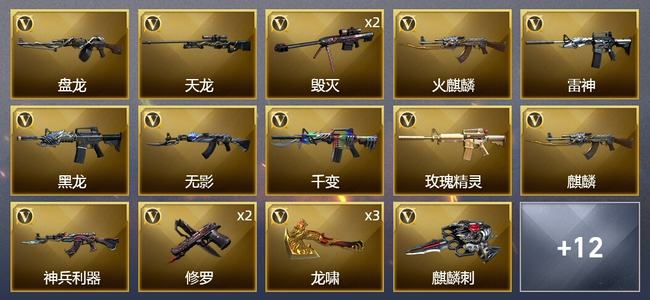 穿越火线（CF）22V武器 1V角色 3皮肤 可排位 传奇