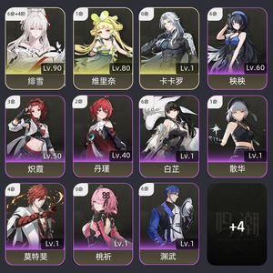 鸣潮【61级】 6 4菲雪