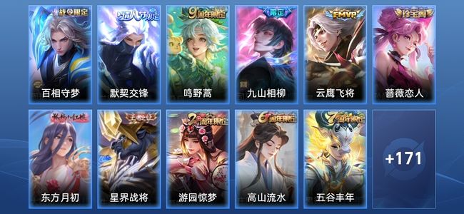 王者荣耀【苹果版】V6 4传说 44史诗 182皮肤 荣耀王者