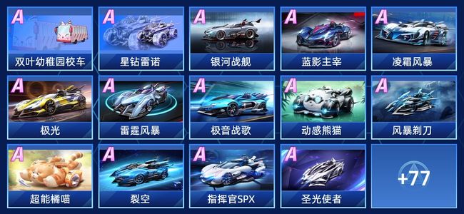 QQ飞车手游V9 43永久A车 91永久赛车 34宠物 男号 黄金