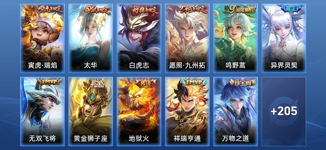 王者荣耀【苹果版】V3 10传说 60史诗 216皮肤 至尊星耀IV