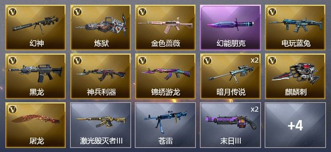 穿越火线（CF）11V武器 7皮肤 可排位 新锐