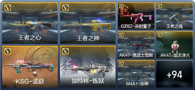 穿越火线：枪战王者4王者武器 113英雄武器 2英雄角色 111万化 大师SS