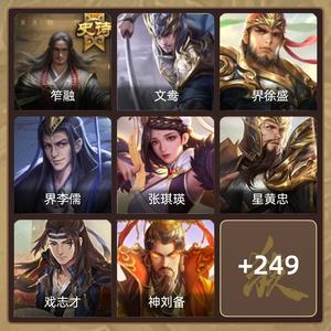 三国杀【骠骑将军,V6】大骠骑，干就完了，强史诗自查
