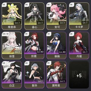 鸣潮【46级】 61绯雪两个版本没动无CD