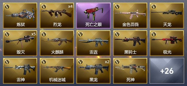 穿越火线（CF）69V武器 2V角色 5皮肤 可排位 新锐