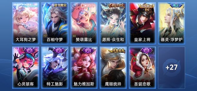 王者荣耀V3 1传说 13史诗 39皮肤 非凡王者