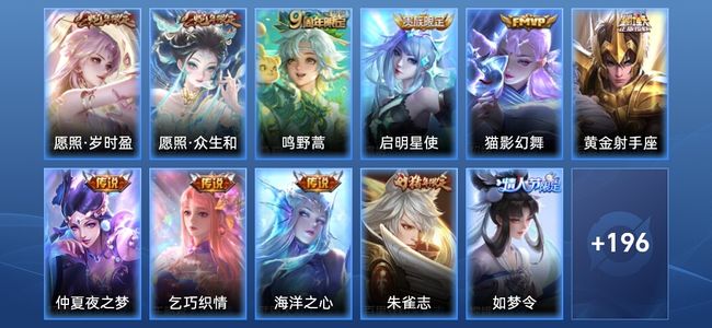 王者荣耀V8 9传说 52史诗 207皮肤 最强王者