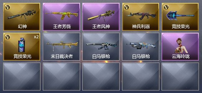 穿越火线（CF）2王者武器 5V武器 4皮肤 可排位 传奇