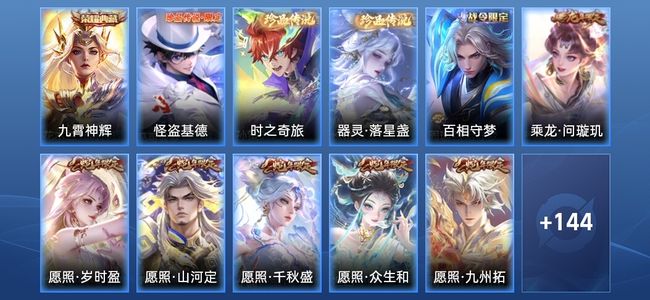 王者荣耀V7 1典藏 19传说 39史诗 157皮肤 最强王者