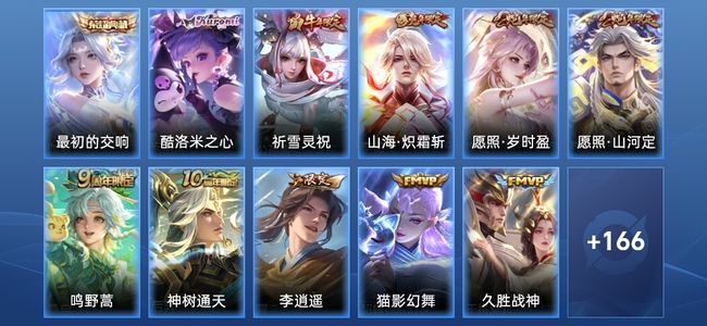 王者荣耀V5 1典藏 12传说 56史诗 178皮肤 至尊星耀IV