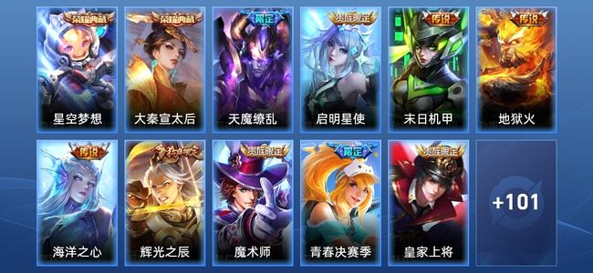 王者荣耀【苹果版】V8 2典藏 5传说 20史诗 112皮肤 最强王者