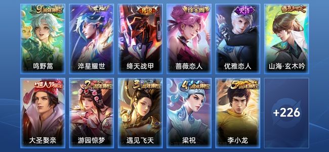 王者荣耀【苹果版】3传说 64史诗 237皮肤 至尊星耀III
