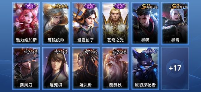王者荣耀V3 4史诗 28皮肤 48英雄 尊贵铂金I