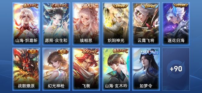王者荣耀V6 9传说 24史诗 104皮肤 116英雄 永恒钻石II