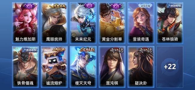 王者荣耀V3 4史诗 33皮肤 70英雄 永恒钻石II