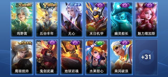 王者荣耀V3 1传说 11史诗 42皮肤 93英雄 尊贵铂金IV
